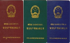 河北如何申请建筑资质