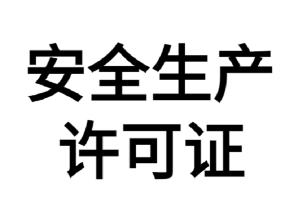 河北企业申请建筑资质，失败的原因有哪些？