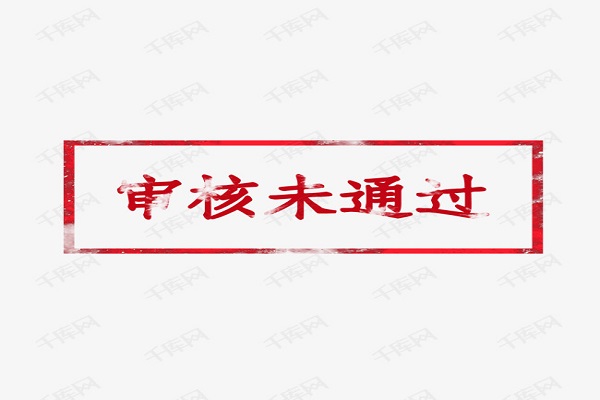 河北建筑资质动态核查不通过，对企业会有何影响？