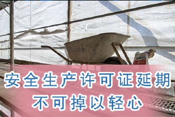 河北建筑资质审批办理会遇到哪些问题