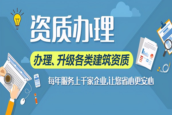 河北建筑业企业资质证书怎么申请？（上）